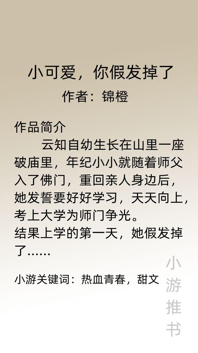 植物大战僵尸3