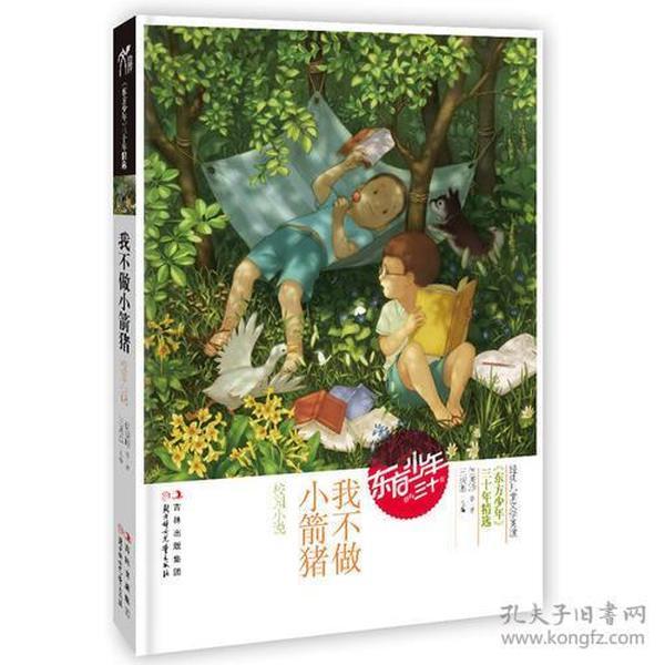 僵尸女友爱爬树